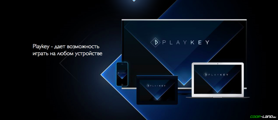 1434629285_playkey-1065x459.png