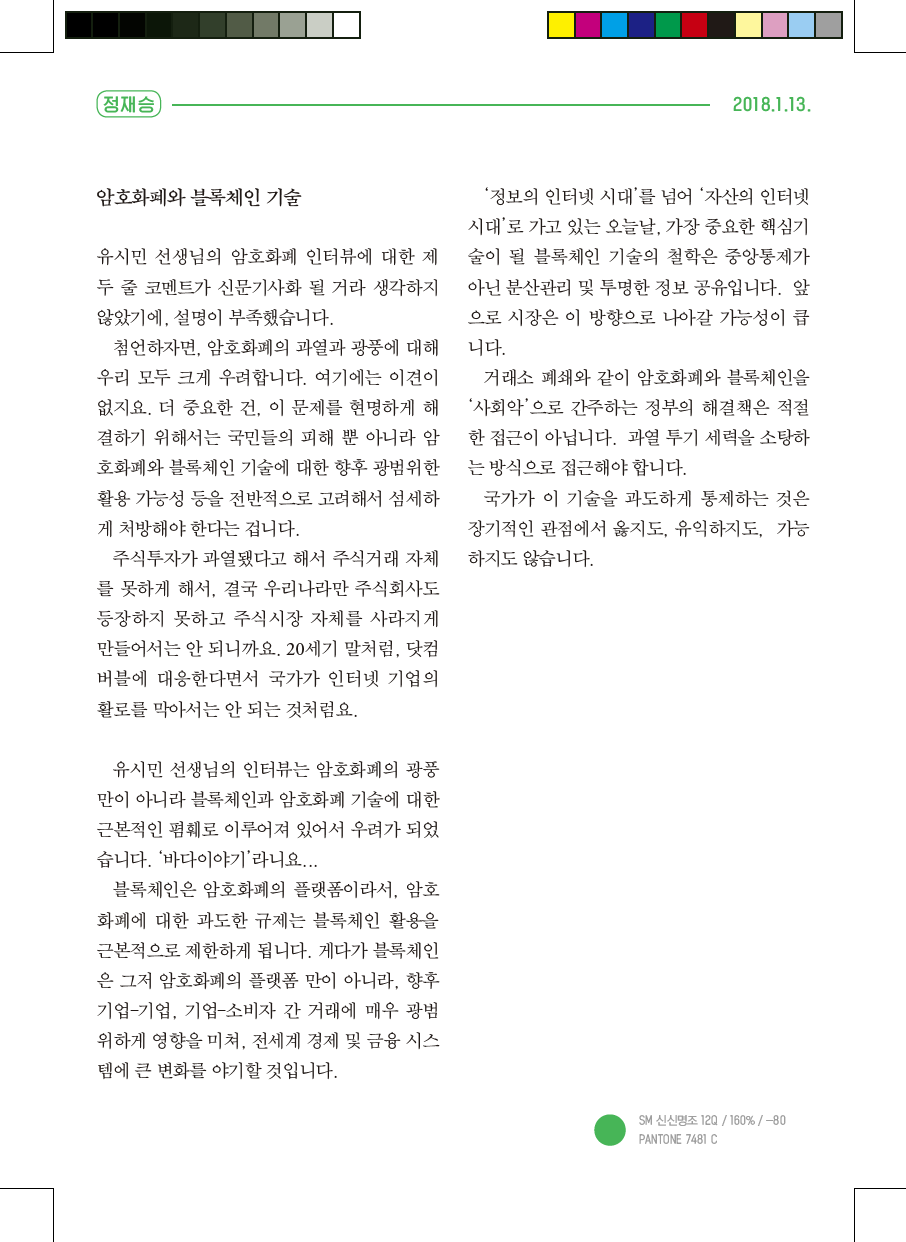 스크린샷 2018-01-14 오전 12.09.15.png