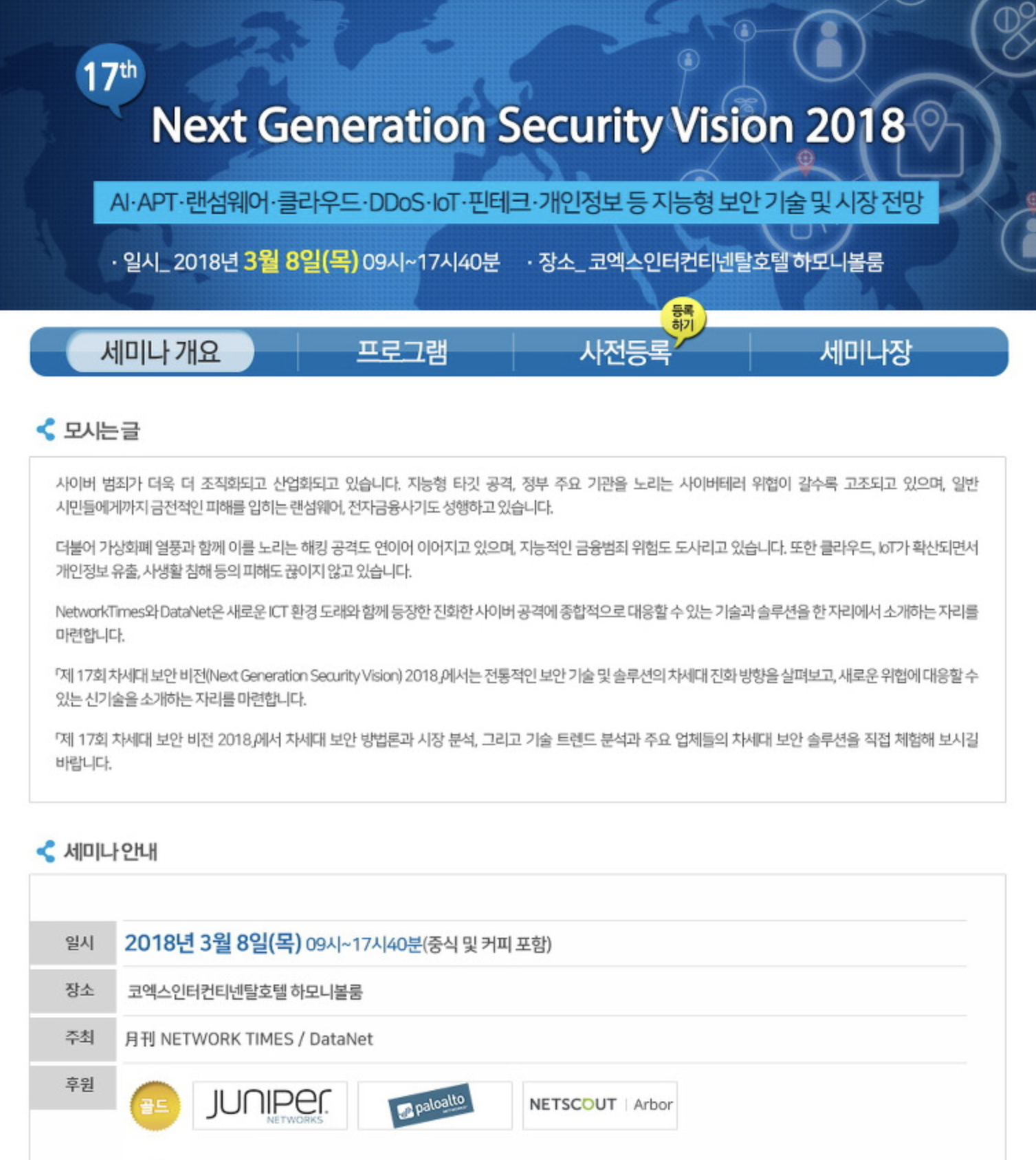 럭키맨의 IT 세상 그리고 Life 2018-03-13 08-59-00.png