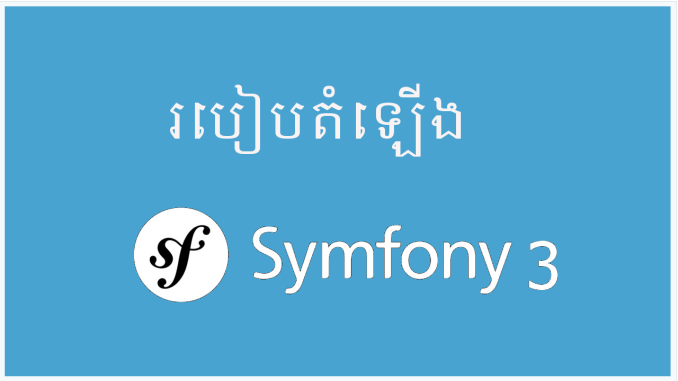 symfony-feature-image.png