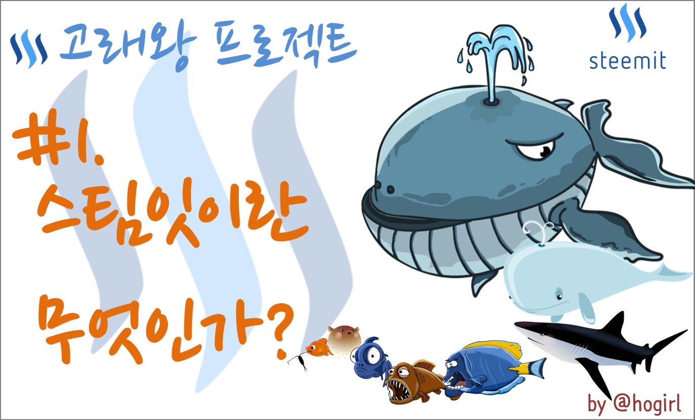 스팀잇1.jpg