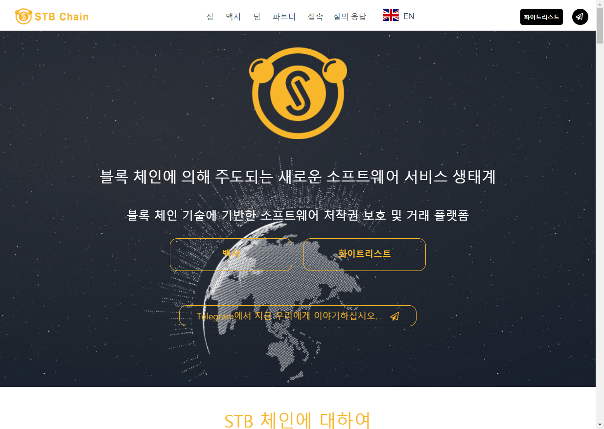 비트코인] SBT COIN AIRDROP 에어드랍 & STB 코인에 대하여 설명 SBT ICO — Steemit