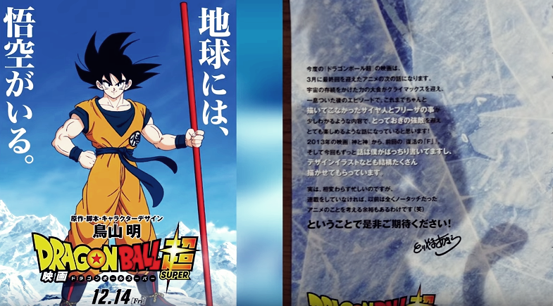 New Image Of The Dragon Ball Super Movie 18 Steemkr New Image Of The Dragon Ball Super Movie 18 Steemkr