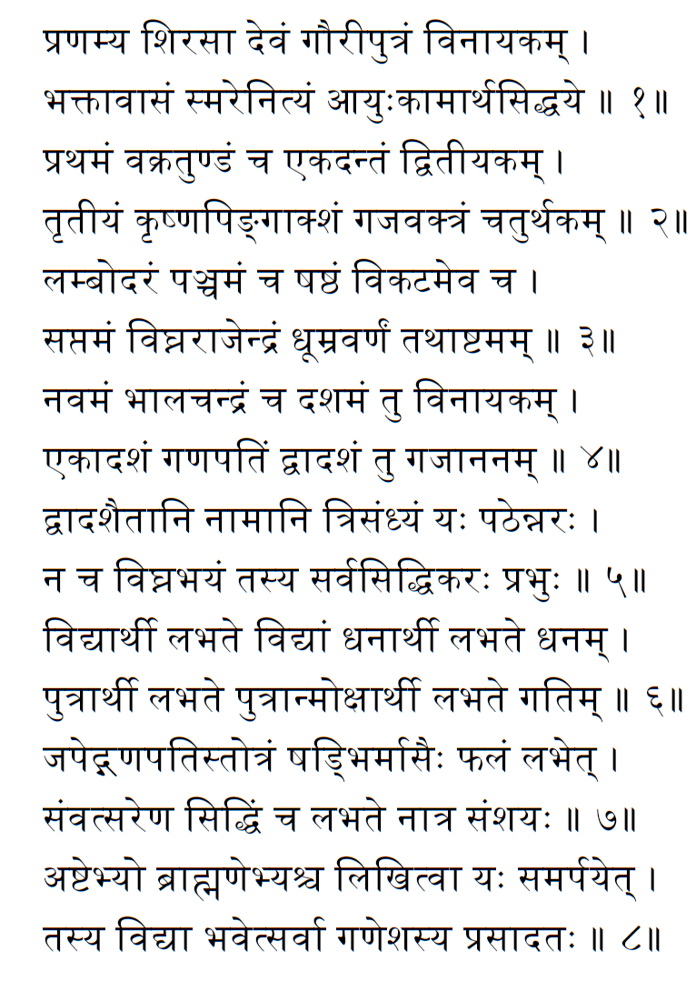 ganpati vandana lyrics in hindi ganpati vandana lyrics in hindi