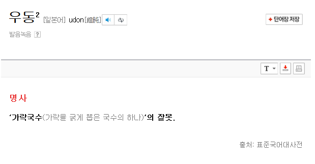우동.png