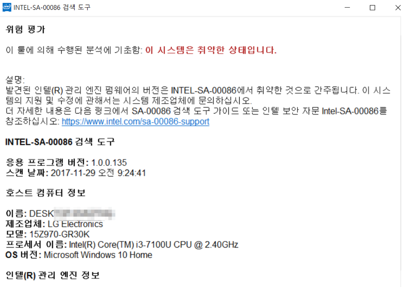 Intel_CPU_보안_취약점.png