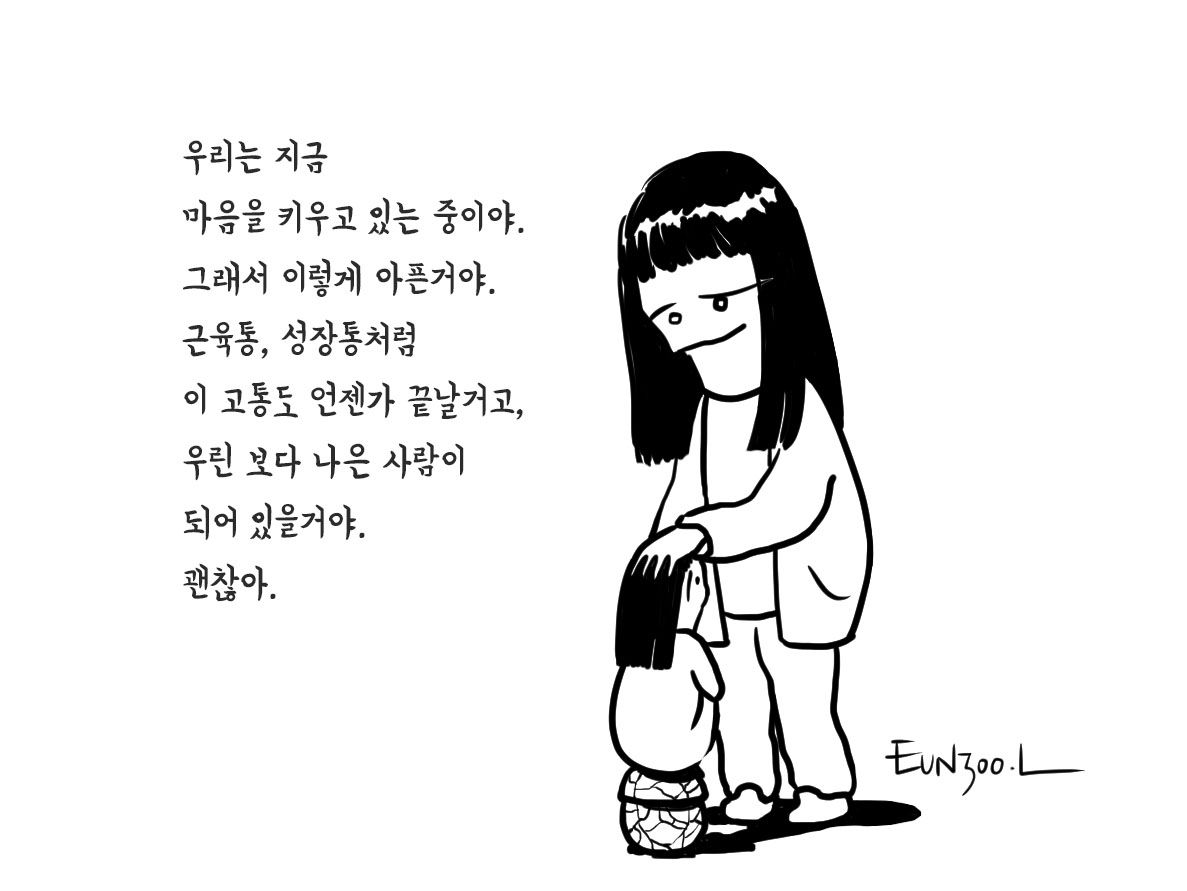 20180319_we will be fine.jpg
