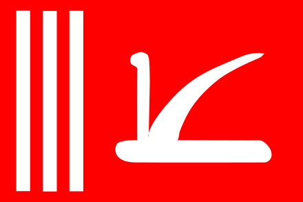 440px-Jammu-Kashmir-flag.svg.png