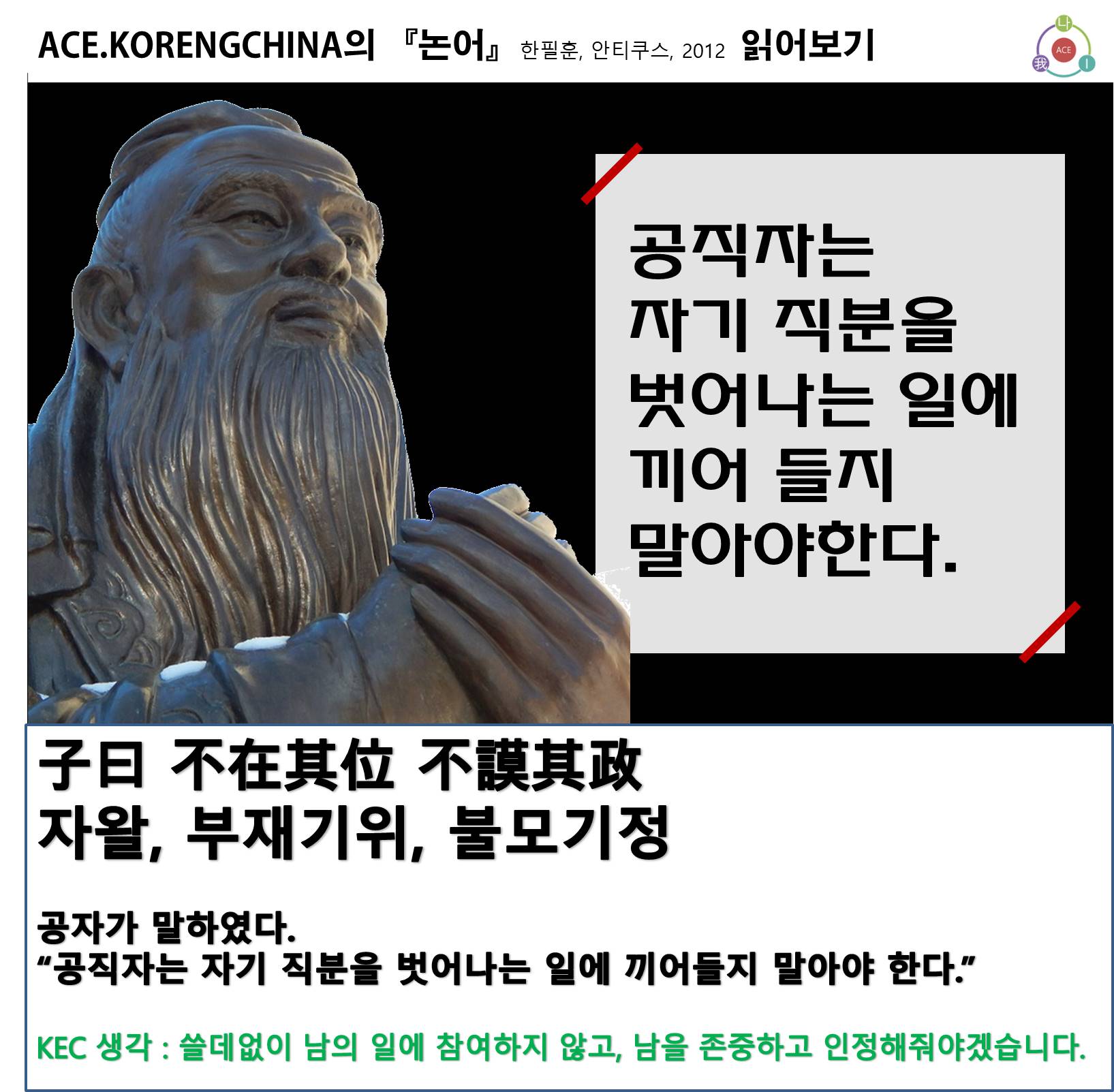 논어.jpg