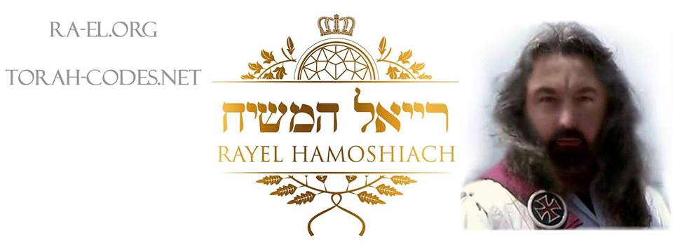 RayEl HaMoshiach banner.jpg