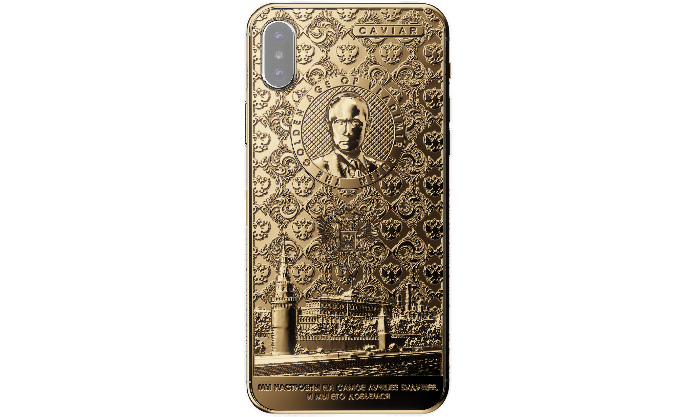 caviar_Putin_gold_8.png
