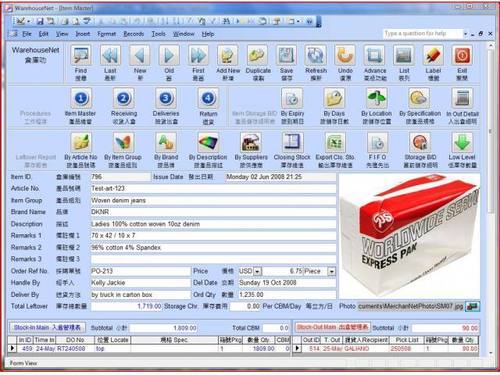 warehouse management software