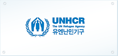UNHCR logo.gif