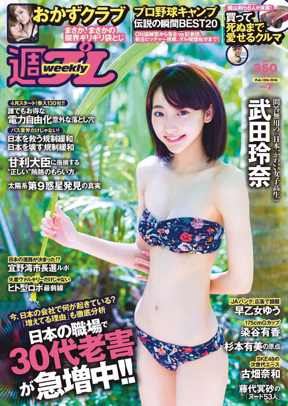 Порно журналы японии фото 76