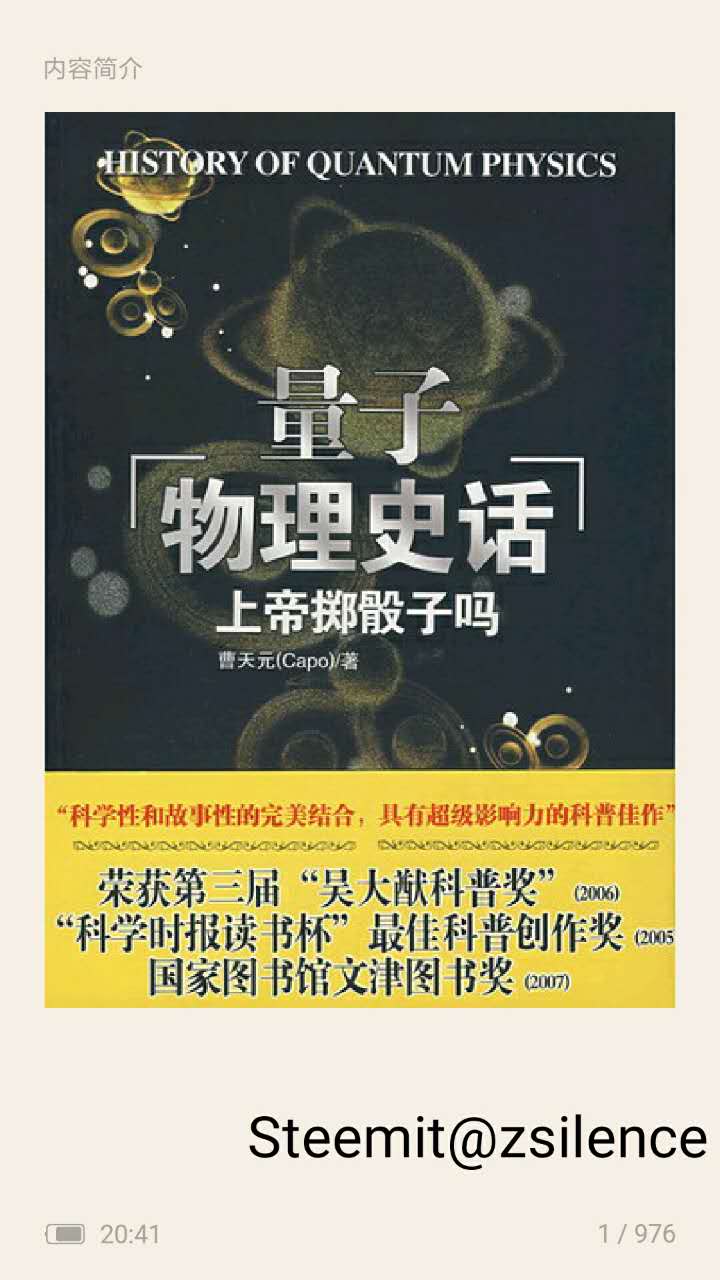 正版包邮】 上帝掷骰子吗？：量子物理史话：升级版曹天元北京