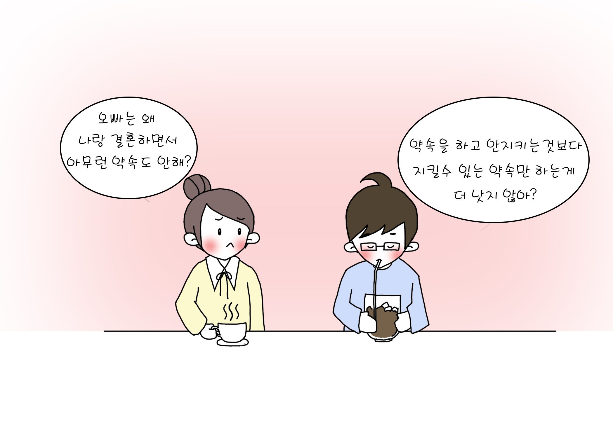 1-약속.jpg