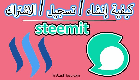 Steemit-How to Create-Sign up-Ar.jpg