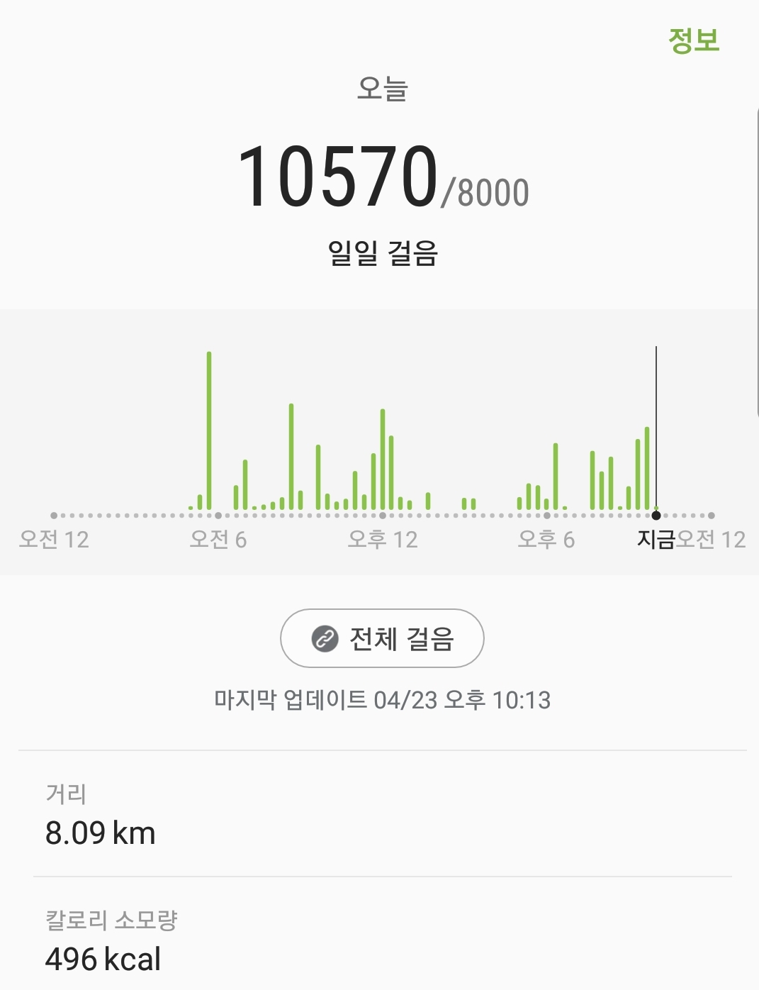 Screenshot_20180423-221350_Samsung Health.jpg