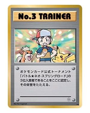 pokemon-trainer-card.jpg