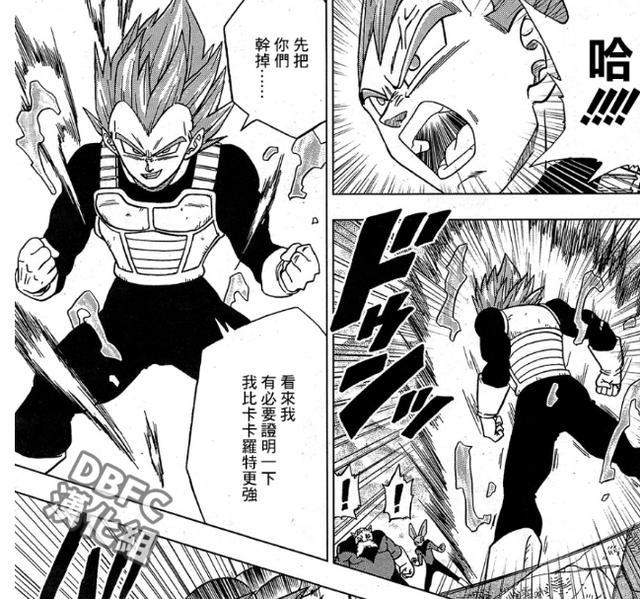 龙珠超漫画36话 千年老二贝吉塔终于超越悟空 弗利沙消失不见 Steemit 龙珠超漫画36话 千年老二贝吉塔终于超越悟空 弗利沙消失不见 Steemit