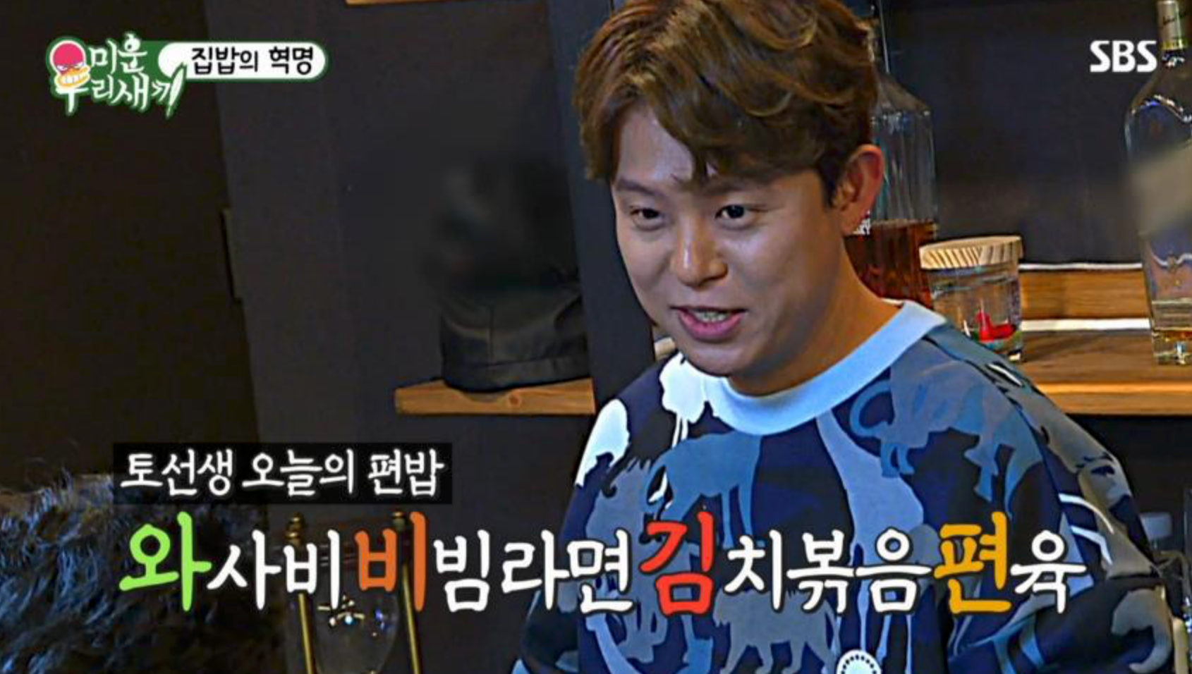 토니안_와비김편_-_Google_검색.png