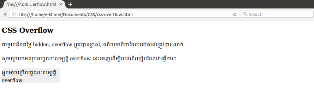 css-overflow3.png