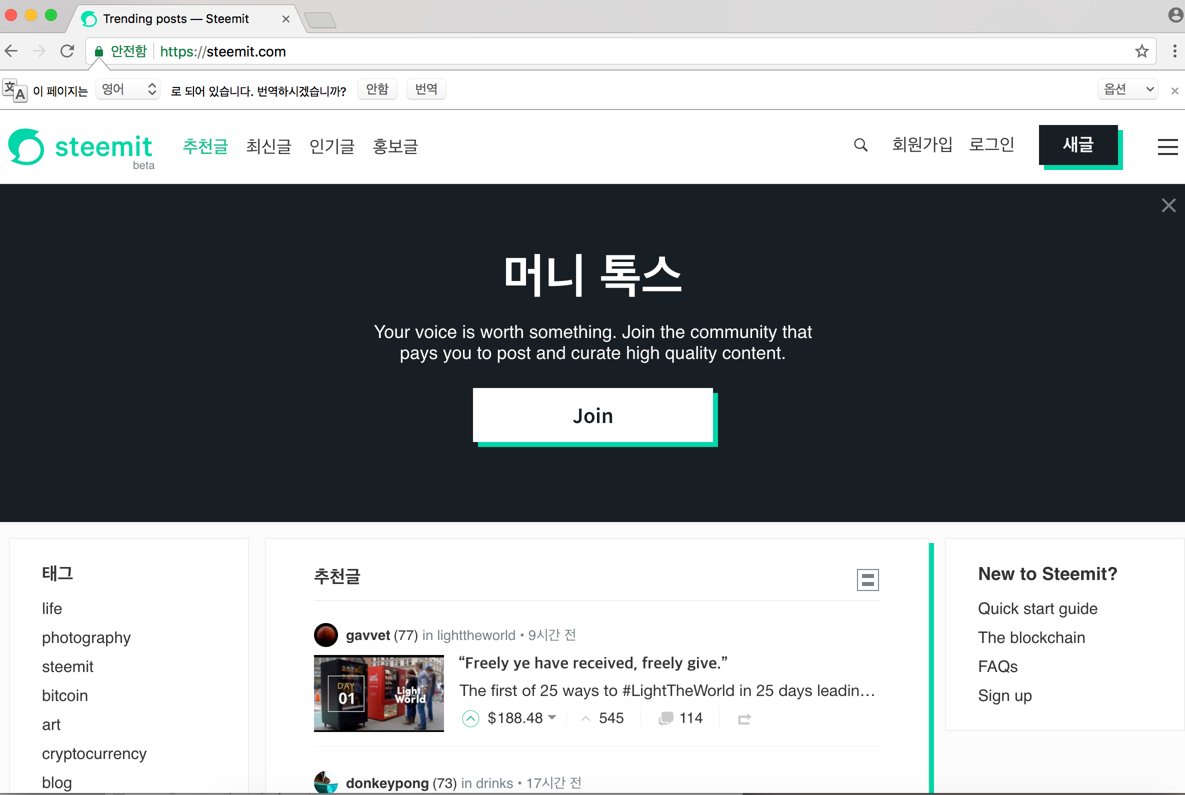 Trending_posts_—_Steemit_및_Google_Chrome.png
