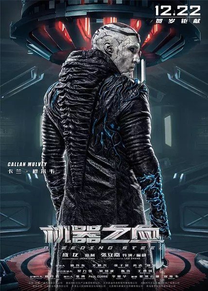 Bleeding-Steel-character-posters-3.jpg