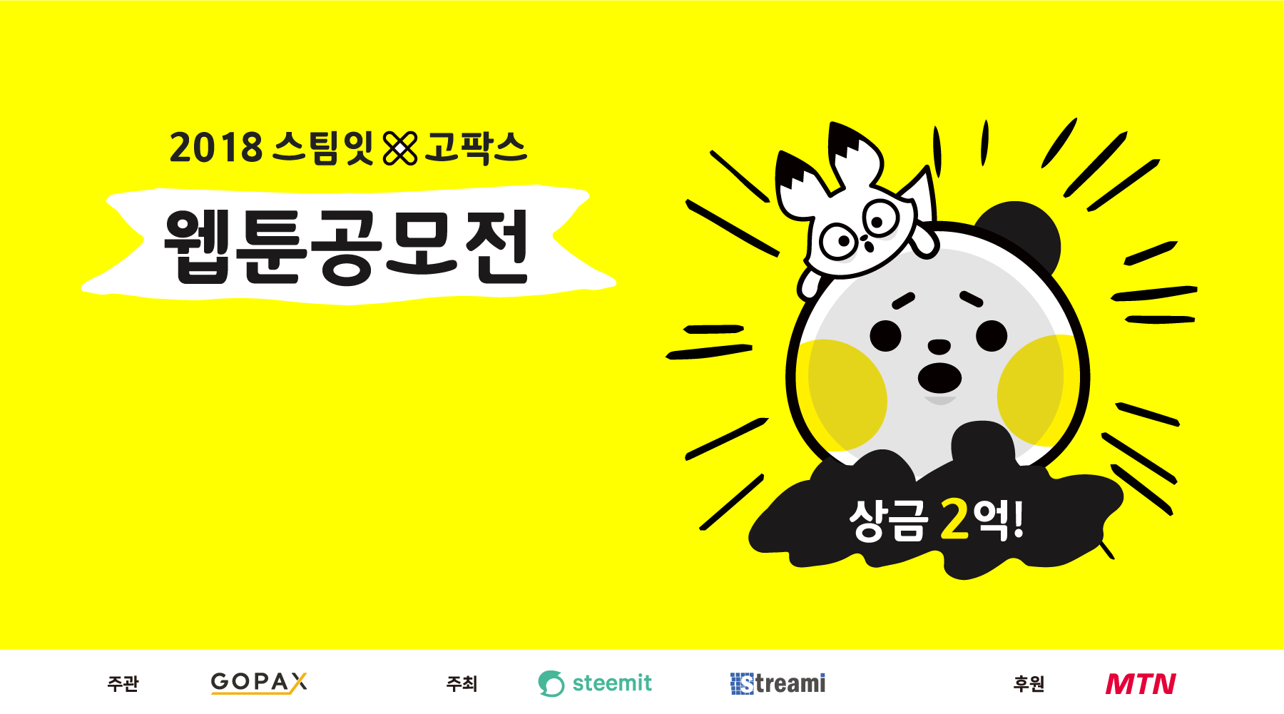 스팀잇 고팍ㅎ스.png