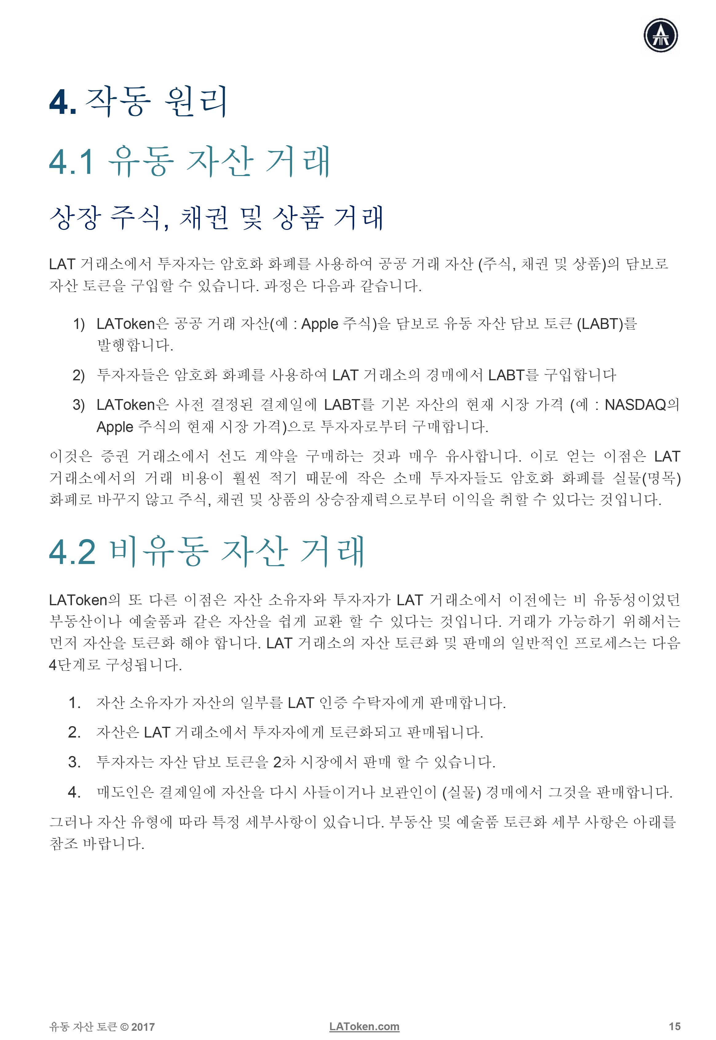 latoken-whitepaper-kr-15.jpg