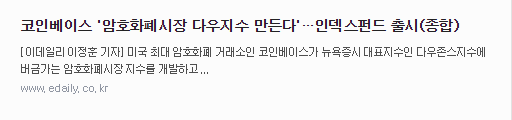 누가 달에 첫 발을 내딛나 코인종합지수 o 네이버블로그 (1).png