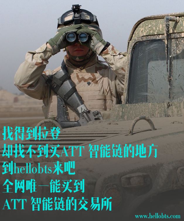 拉登买att.png