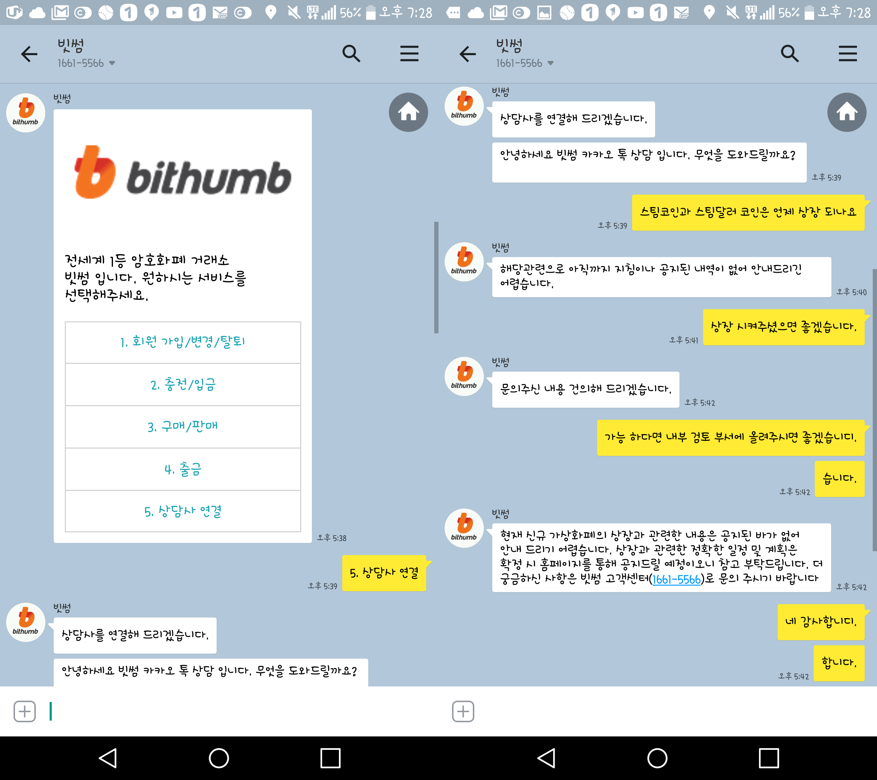 KakaoTalk_Photo_2018-05-16-11-33-21_79-tile.png