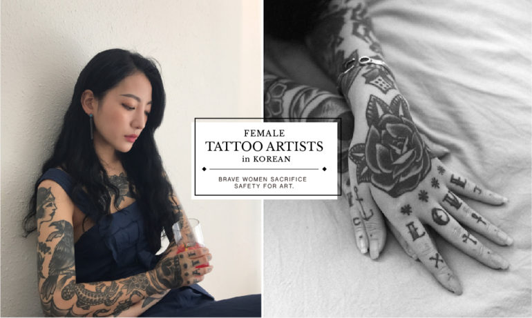 Confrontation between tradition and art Five South Korean female tattoo  artists embrace the true confession of illegitimate art  Steemit