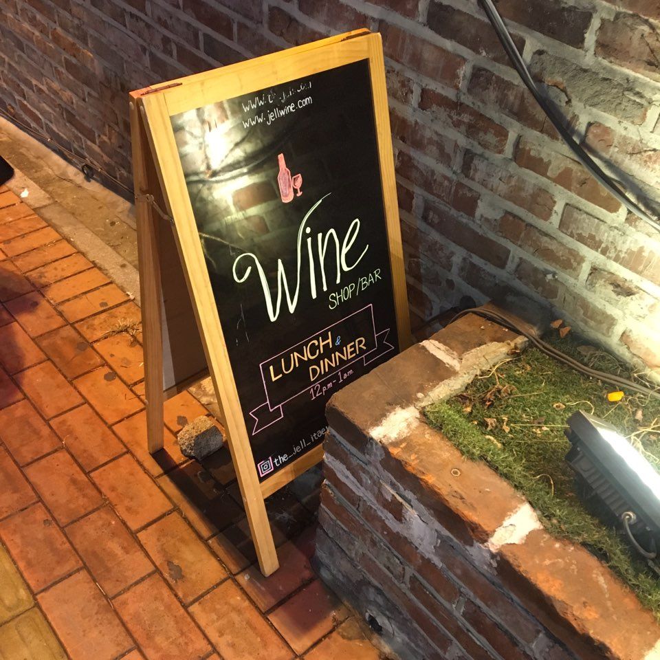 muksteem] 비트코인 결제가 가능한 와인다이닝 이태원 더젤에 다녀왔어요! — Steemit