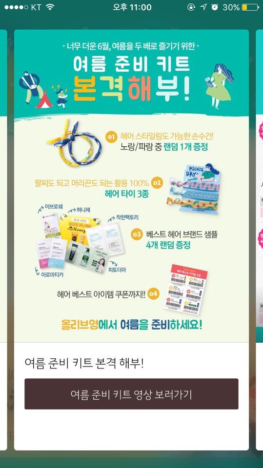 올리브영.jpg