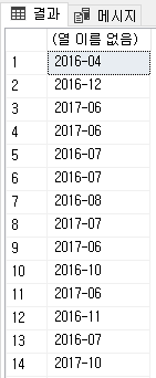 SQL4편 숙제 10.png