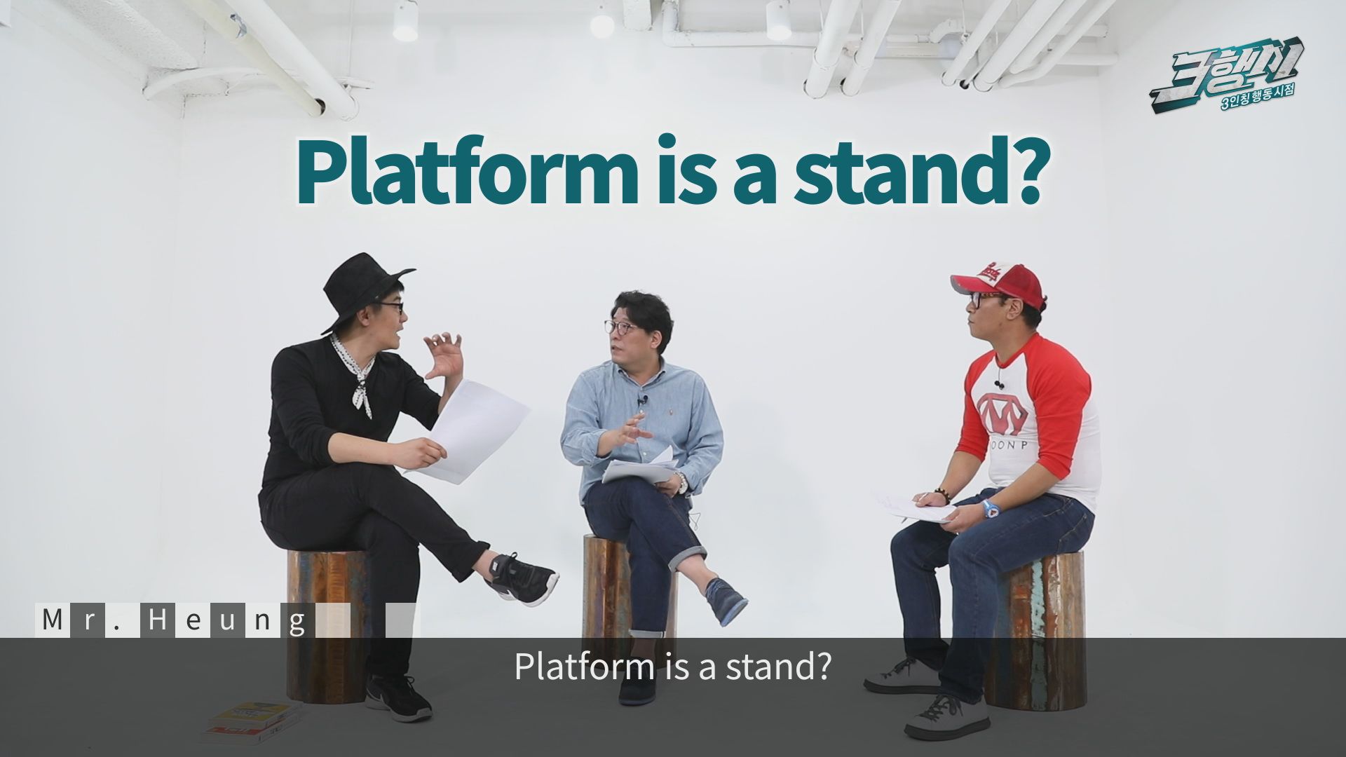 플랫폼 1편_4.jpg