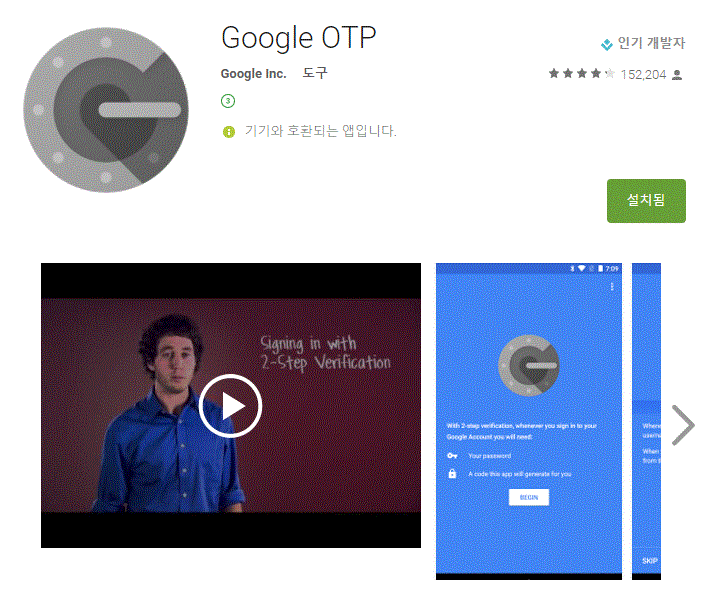 google otp.GIF