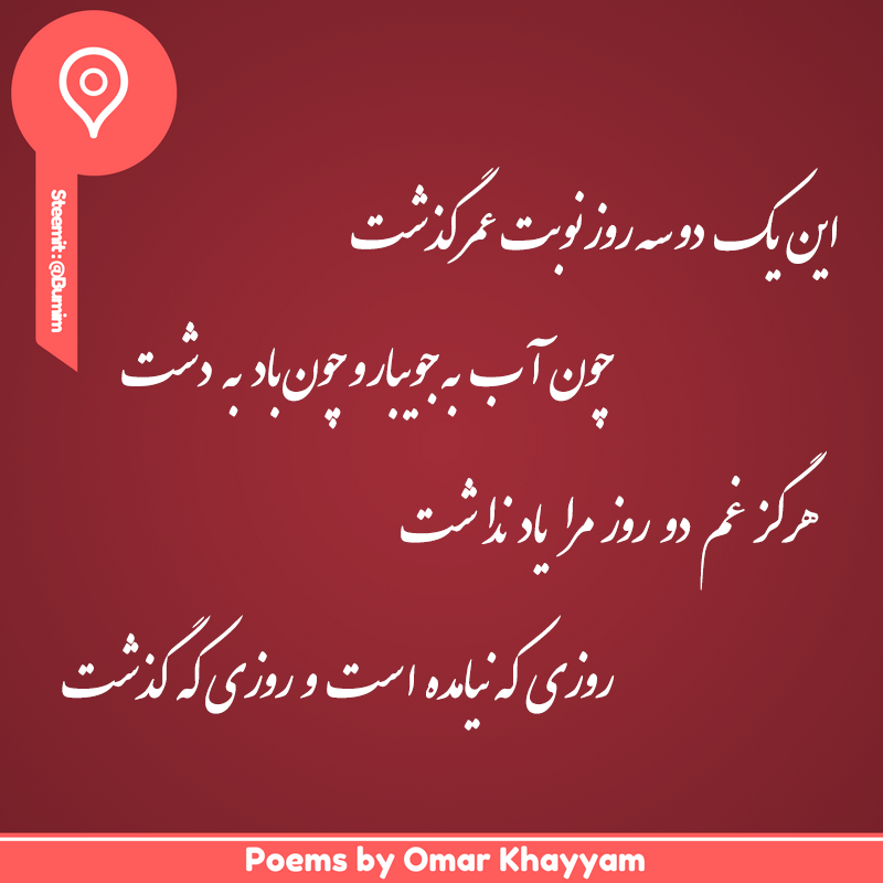 Khayyam #1.png