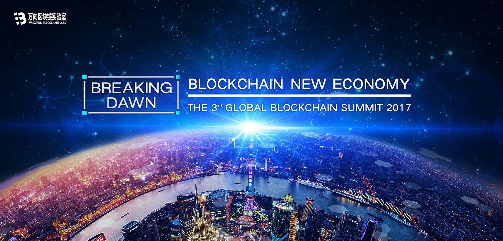 WanXiang Labs 3rd Global Blockchain Summit.jpg