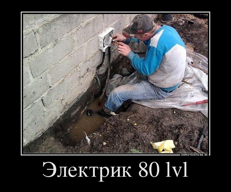 80 уровень мастерства. Юмор 80 уровня. Как пройти 80 уровень в brain test. Закуполог 80 уровня. Тролль 80 левела.