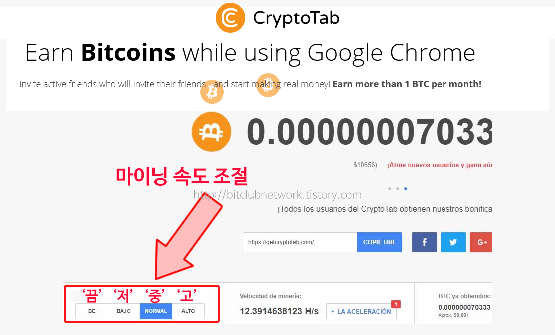 4-cryptotab-설치-방법.png