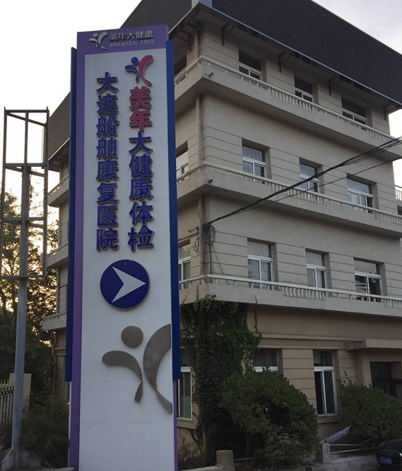 体检中心_副本.jpg