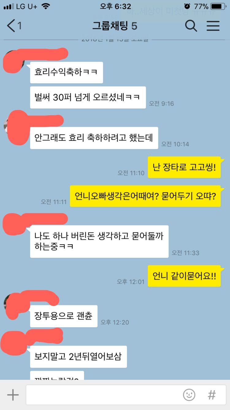 카톡에서도 코인붐 ㅋㅋㅋㅋㅋ — Steemit