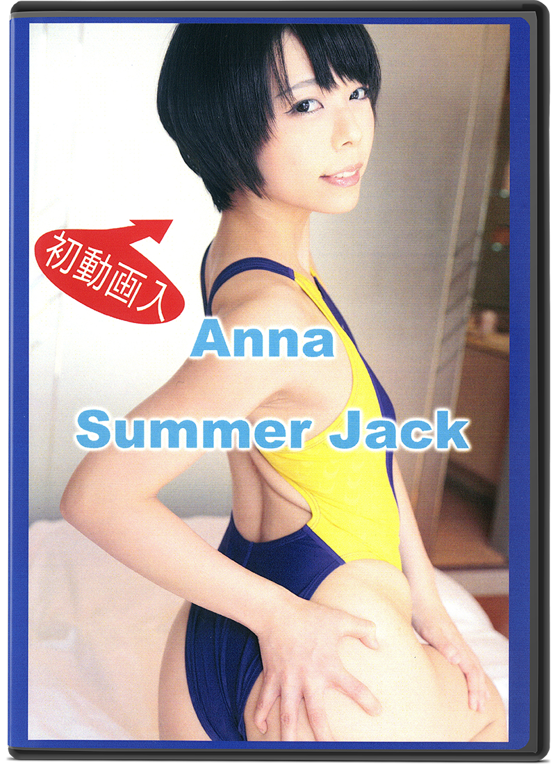 アオイアンナ04 Anna Summer JackLQ.png