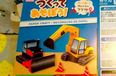✂ [MYOT - Make Your Own Toys!] Paper Digger Handmade!! ✂ [MYOT 自製玩具系列] 動手做紙挖土機 ✂