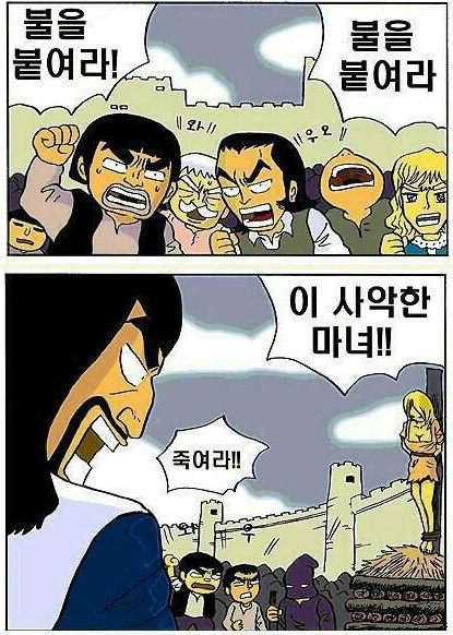 마녀.jpg