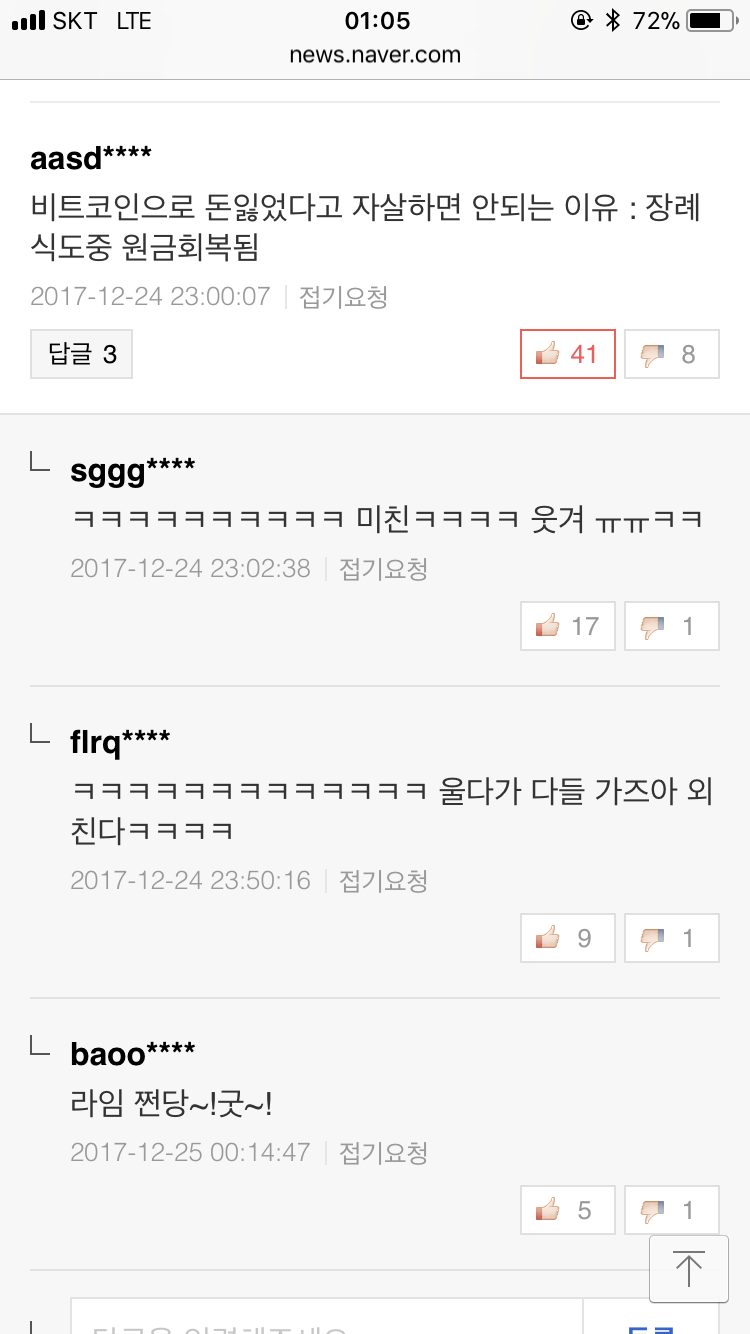 비트코인땜에 자살하면 안되는 이유 — Steemit