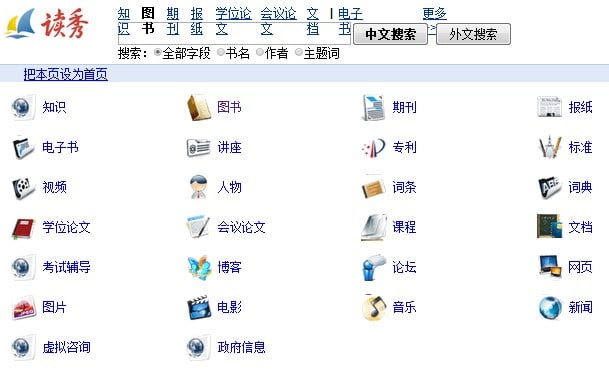 善用读秀-1.jpg